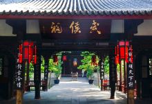 武侯祠景点图片