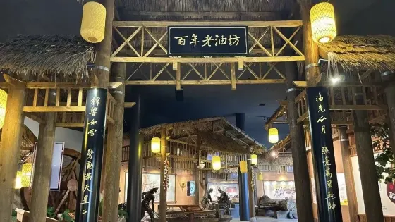 亞美油茶博物館