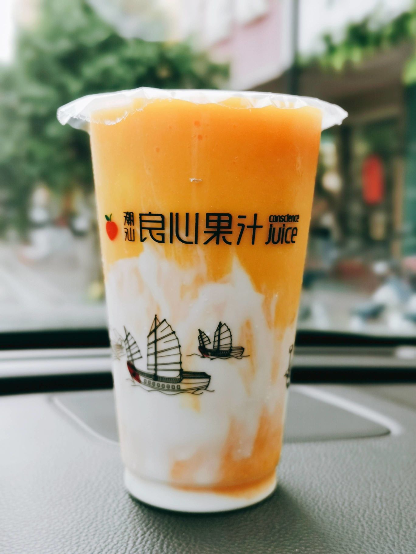 潮汕良心果汁(金新北路店)