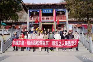 如意甘肃银西高铁游陇东活动在平凉崇信、泾川两县圆满落下帷幕