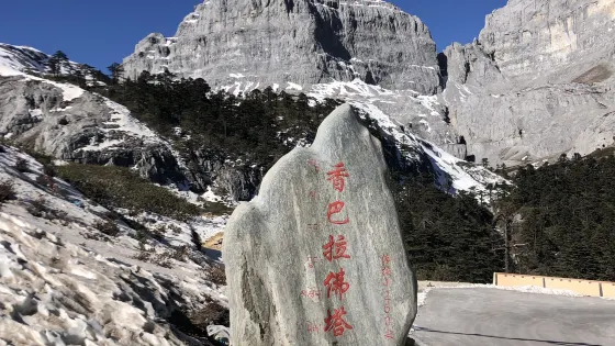 香巴拉天然佛塔