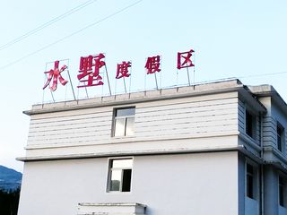 贵州也有游艇旅游度假区了？