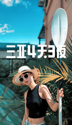 三亚旅行|4天3夜出行攻略