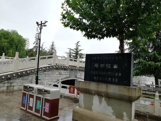 运城舜帝陵庙