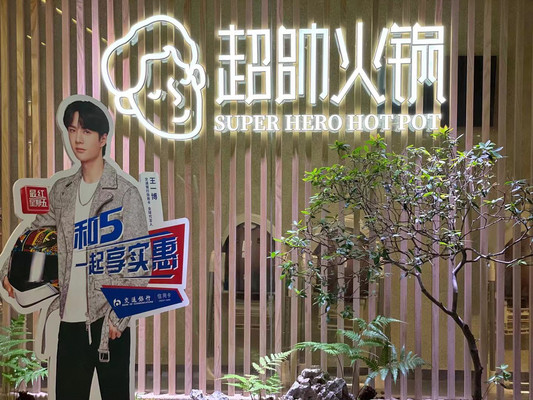 臭宝，你是不是去吃螺蛳粉火锅了？变超帅