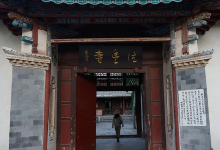 德丰寺景点图片