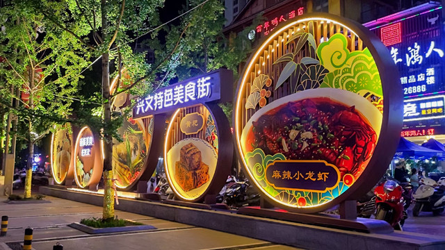 兴文最美苗城夜景【人间忽晚，山河已秋】