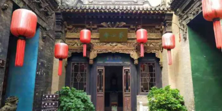 祁縣晉商文化博物館