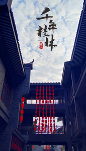 灵川游记图文-桂林灵川开展第七届万副春联送万家活动