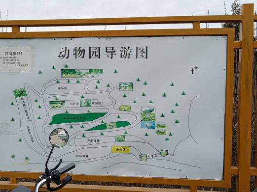 天水市动物园