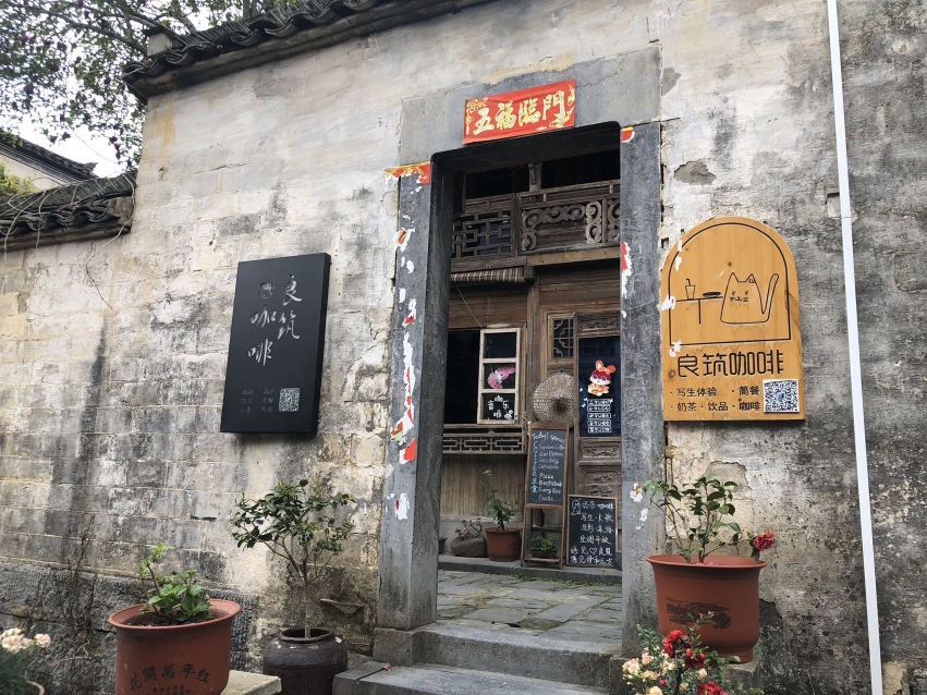 良筑咖啡餐厅图片