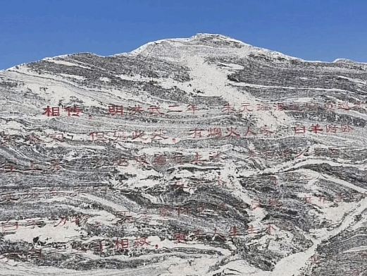 白羊山风景区