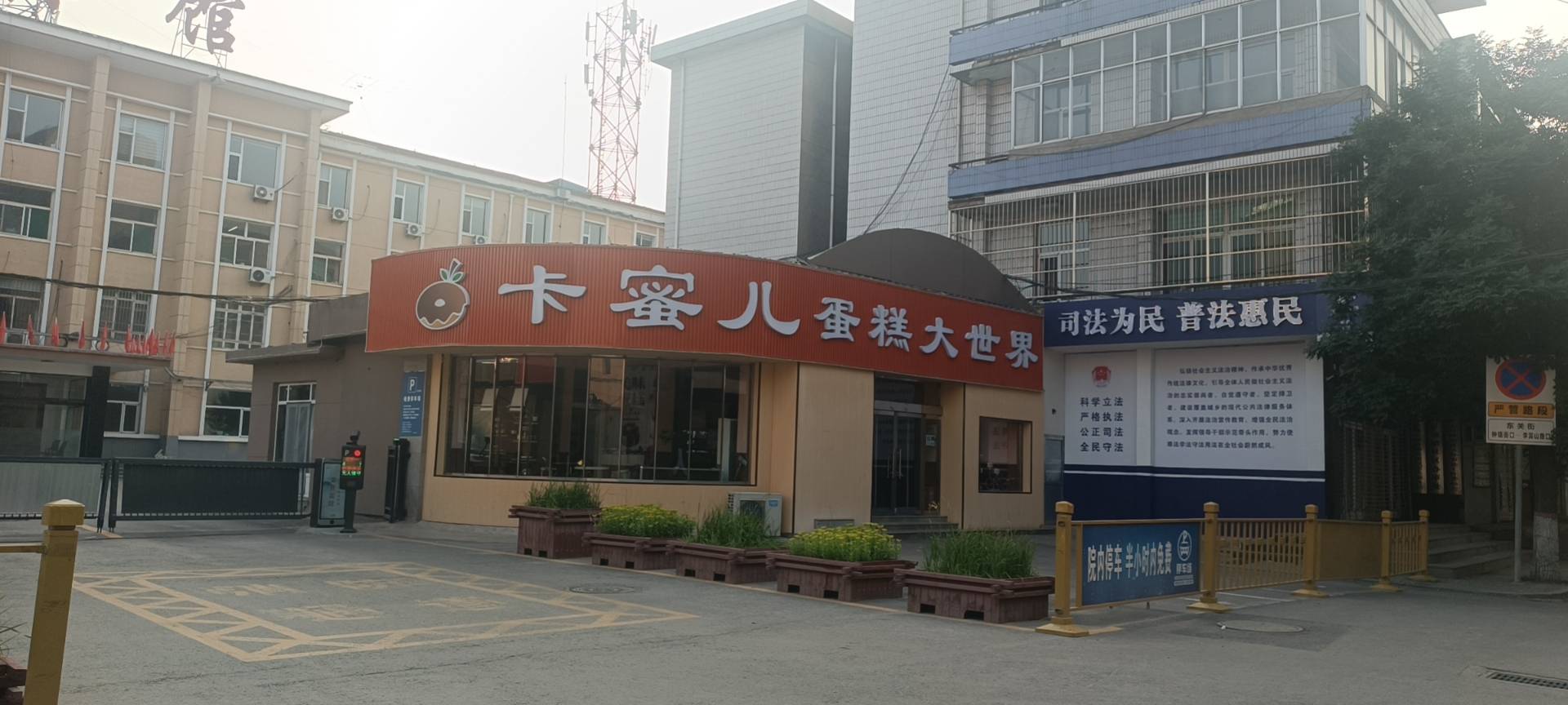 卡蜜儿蛋糕大世界(至尊店)