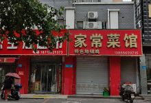 地锅鸡家常菜馆(清怡水岸店)美食图片