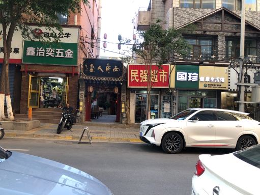 廖霭庭旧居