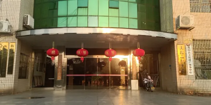 王船山紀念館