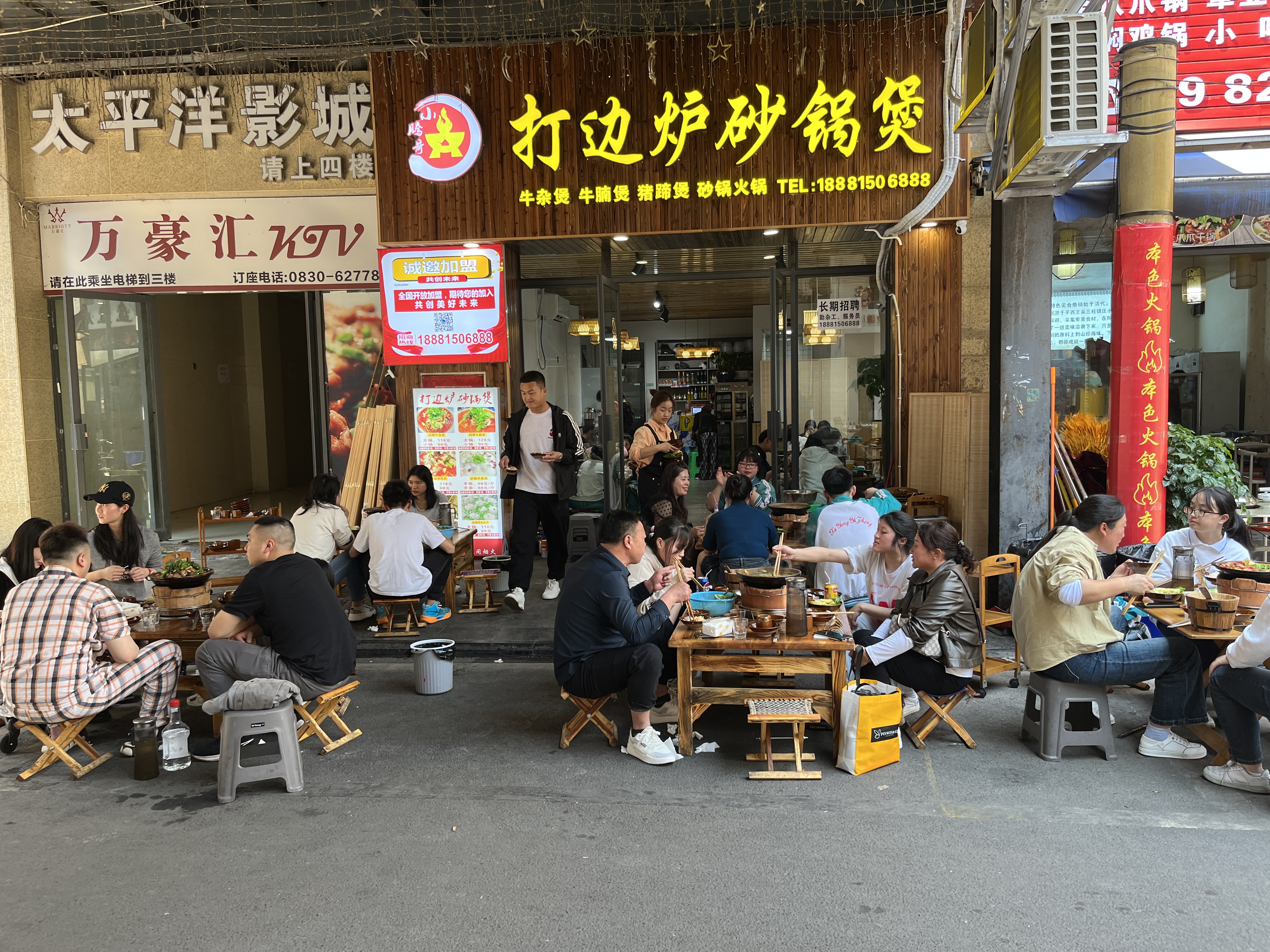 小腾哥·打边炉砂锅煲餐厅图片