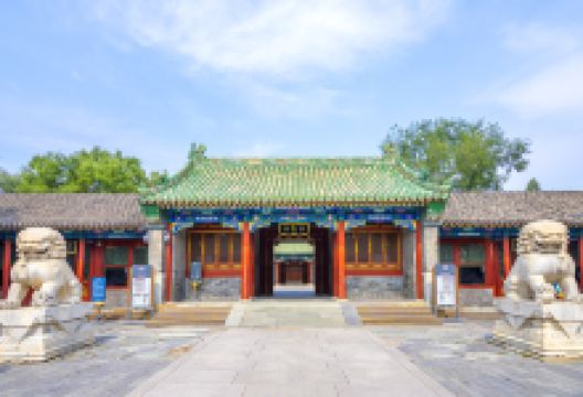 恭王府景点图片