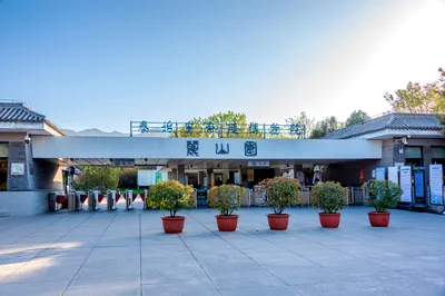 秦始皇帝陵博物院-丽山园