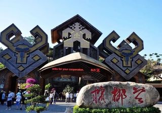 槟榔谷：慢走慢看慢品味