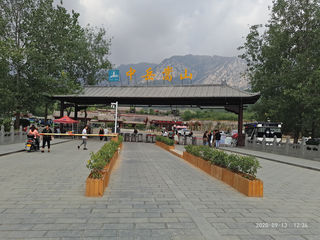 自驾游登封:登嵩山