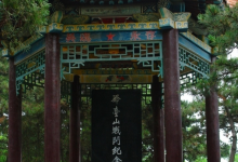 爷台山战役纪念馆景点图片