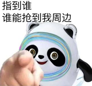 买不到冰墩墩？别急，来阿坝州看看肉墩墩吧！