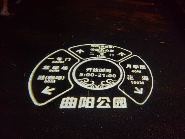曲阳公园旅行图片 3