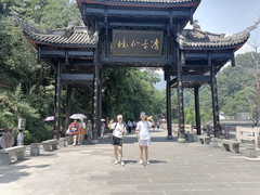 市区/峨眉站游记图片] 峨眉山徒步旅行记