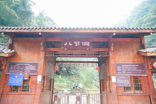 四川旅游|体验古蔺的魅力
