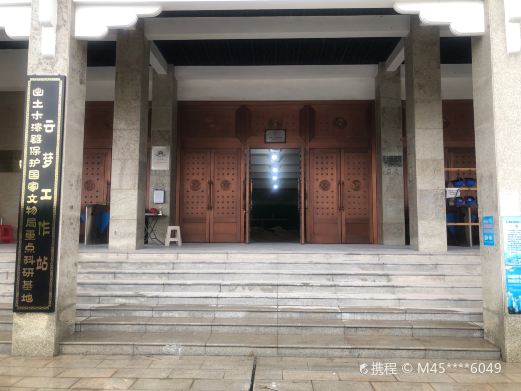 云梦祥山博物馆