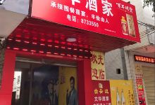 文华酒家(杜玲商业街店)美食图片