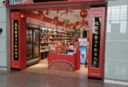 同仁堂健康(南昌机场店)购物图片