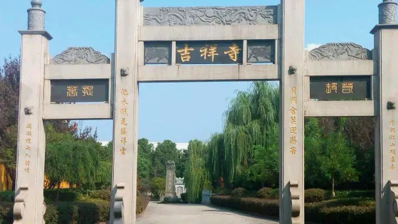 吉祥寺
