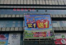 大润发(罗村店)购物图片