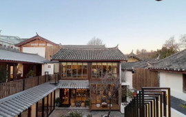 浮娴小锅饭·云南民俗风味餐厅(束河古镇店)