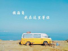 中国游记图片] 镇海角民宿游玩体验