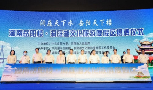 绿维文旅林峰博士建言洞庭湖度假区创新发展思路