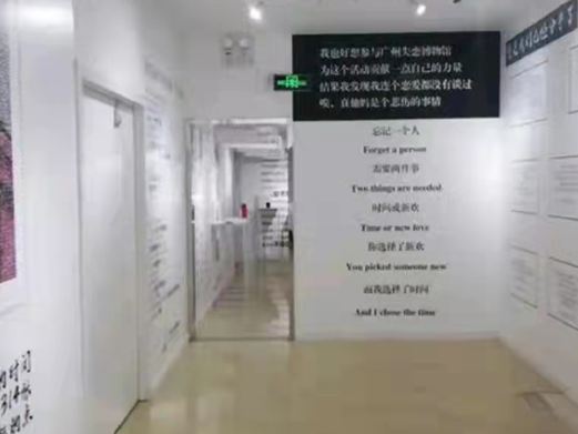 成都失恋博物馆(春熙路旗舰店)
