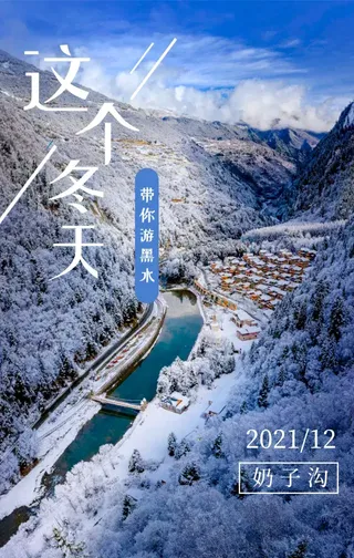 不要门票！阿坝州这个宝藏赏雪地，一下雪就成童话仙境！