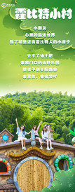 莫干山度假区周边游记图片] 浙里新西兰天际森谷霍比特小村美照出圈！抓住国庆假日拍照打卡，抓住流量密码！