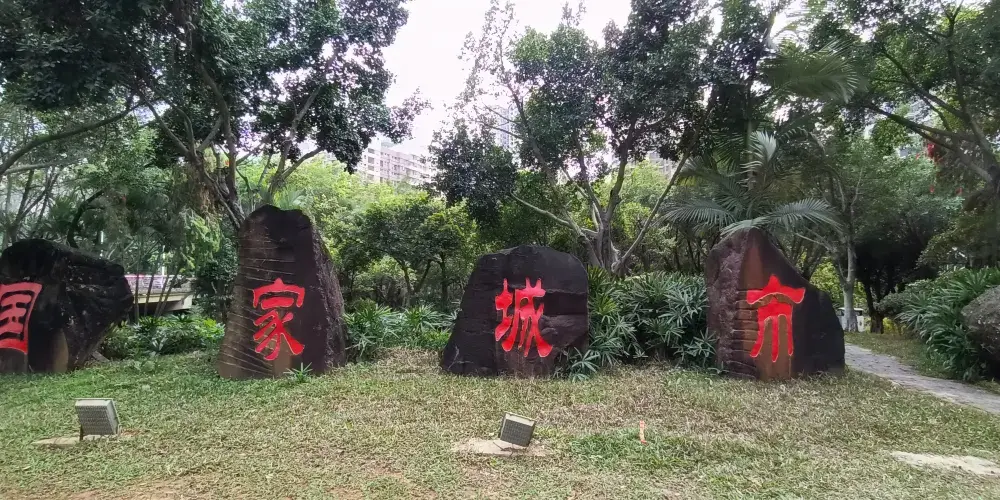 永安旅遊