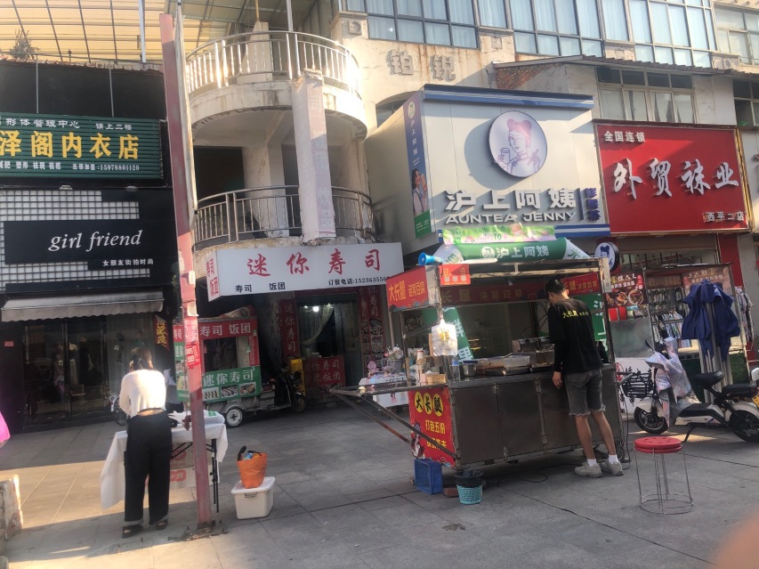 迷你寿司(西平店)餐厅图片