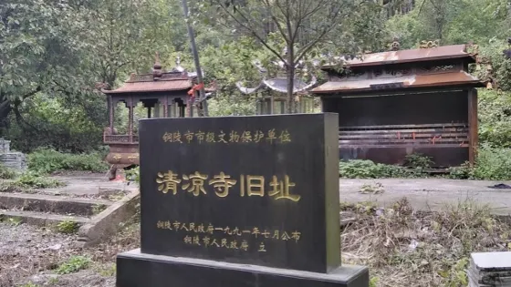 獅子山清涼寺景區