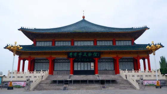 平涼美術館