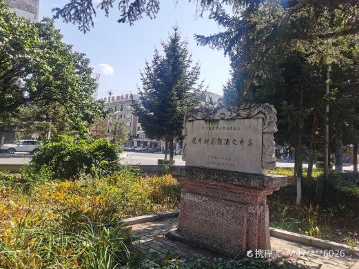 巨龙友好公园