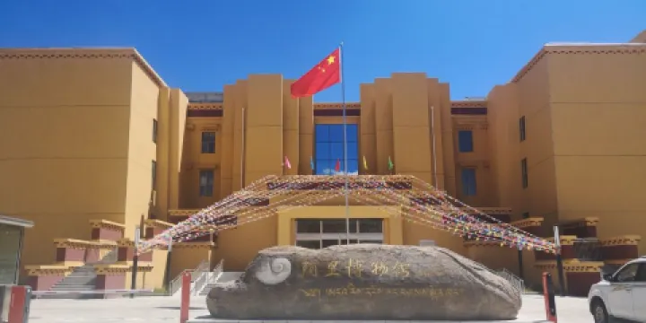 西藏自治區阿里博物館