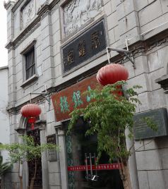 椒江老城区游记图文-穿越明清：漫步“小上海”海门老街