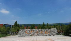 丹阳游记图片] 江苏丹阳天地石刻园游记
