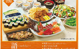 Hokkaidoh Umare Washokudokoro Tonden Sakadoten